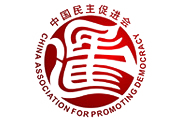 中國(guó)民主促進(jìn)會(huì)企業(yè)家聯(lián)